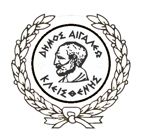 Είσοδος με Δήμο Αιγάλεω